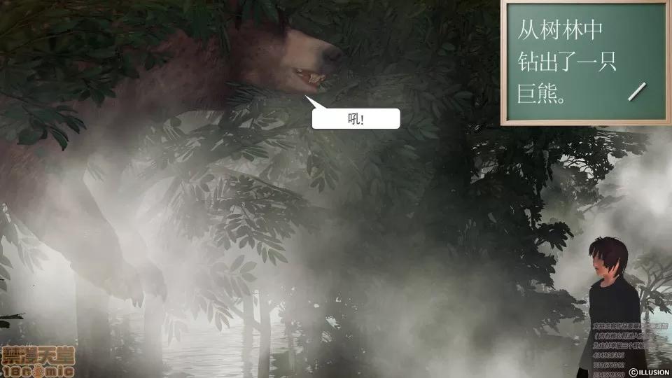 降魔传 46-后壁.zip 第3页