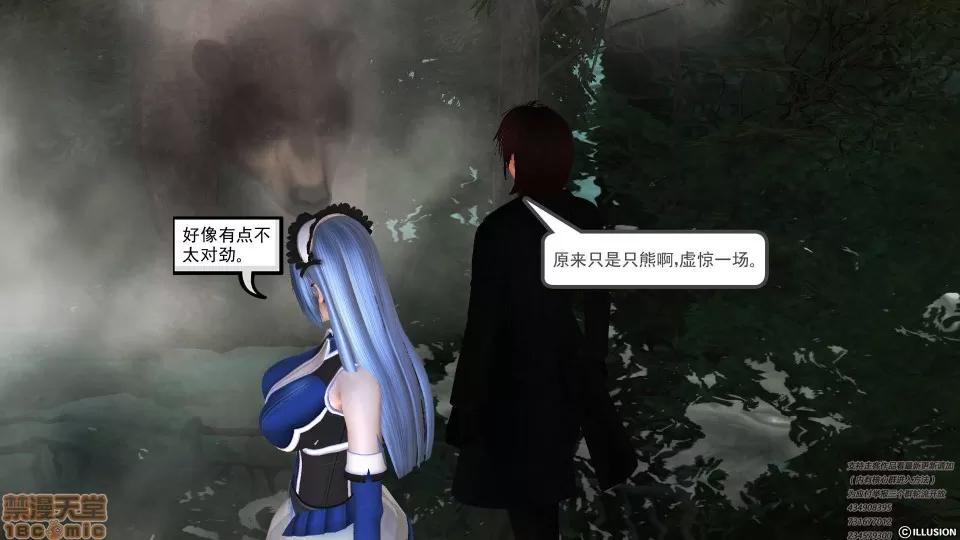 降魔传 46-后壁.zip 第5页
