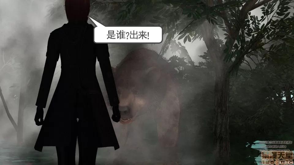 降魔传 46-后壁.zip 第6页