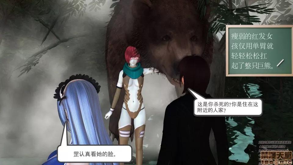 降魔传 46-后壁.zip 第8页