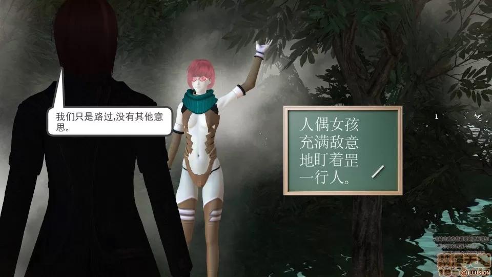 降魔传 46-后壁.zip 第12页