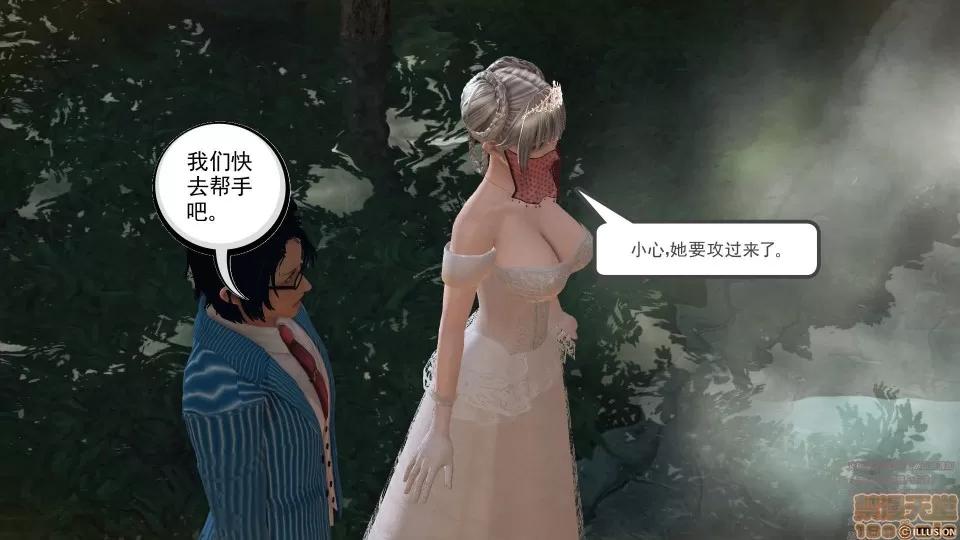 降魔传 46-后壁.zip 第13页