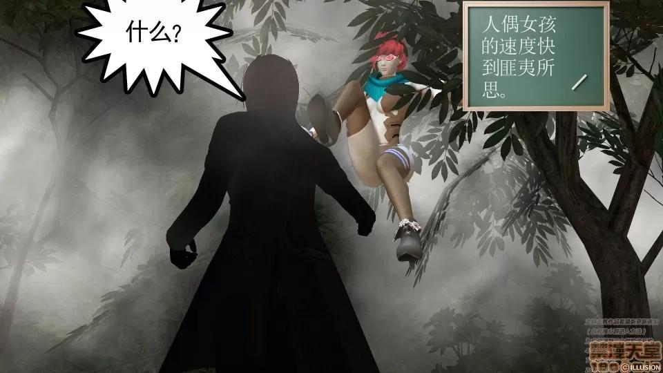 降魔传 46-后壁.zip 第21页