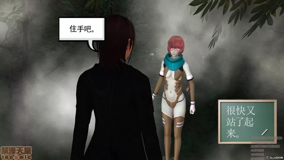 降魔传 46-后壁.zip 第28页