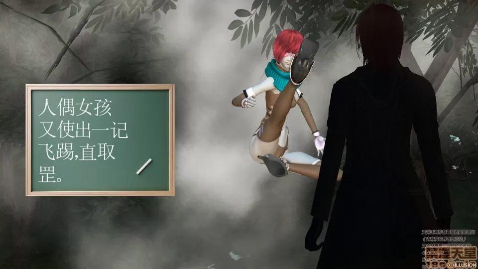降魔传 46-后壁.zip 第29页