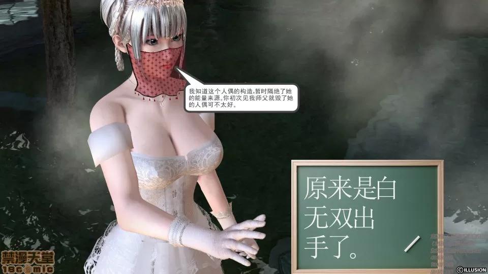 降魔传 46-后壁.zip 第32页