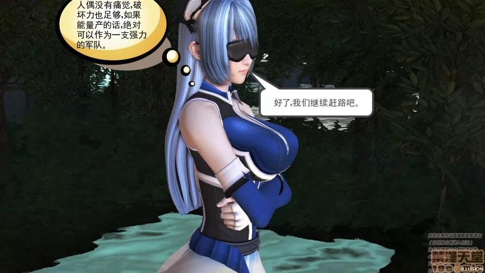 降魔传 46-后壁.zip 第33页