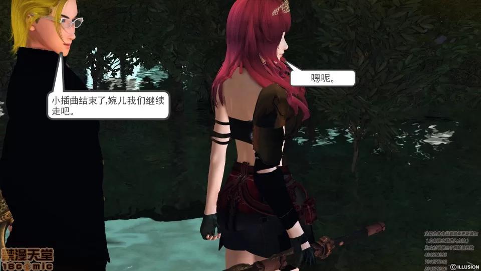 降魔传 46-后壁.zip 第34页