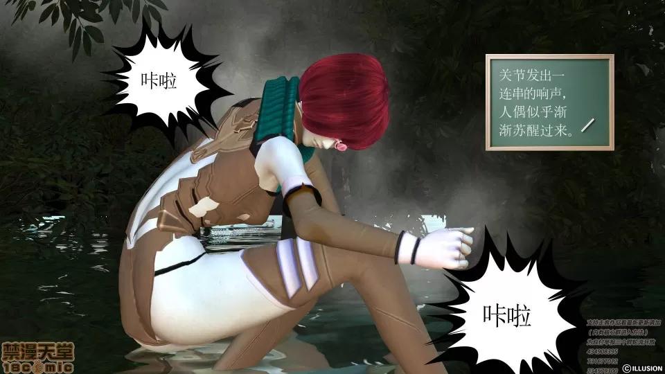 降魔传 46-后壁.zip 第37页