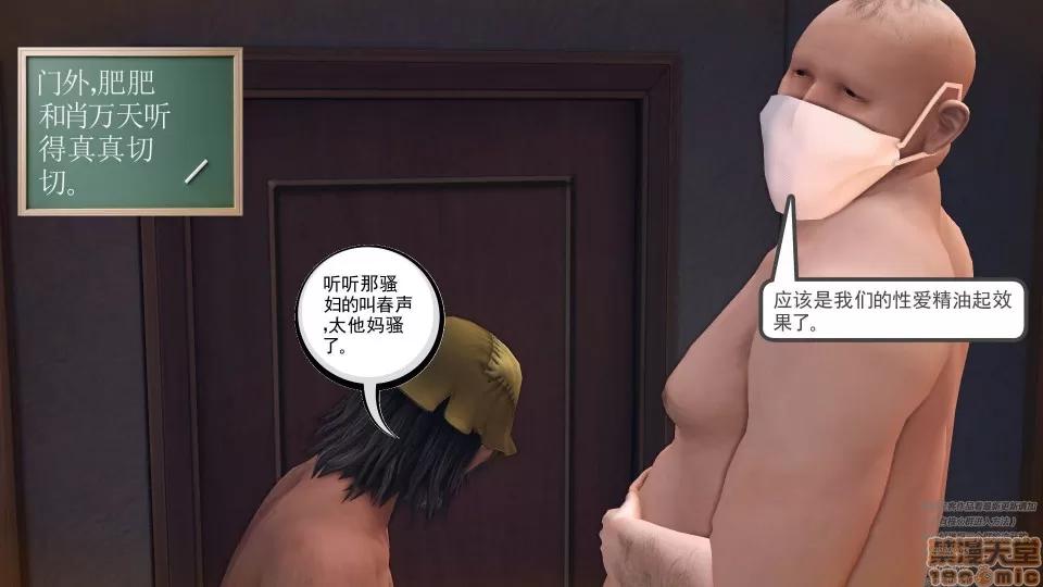 降魔传 46-后壁.zip 第156页