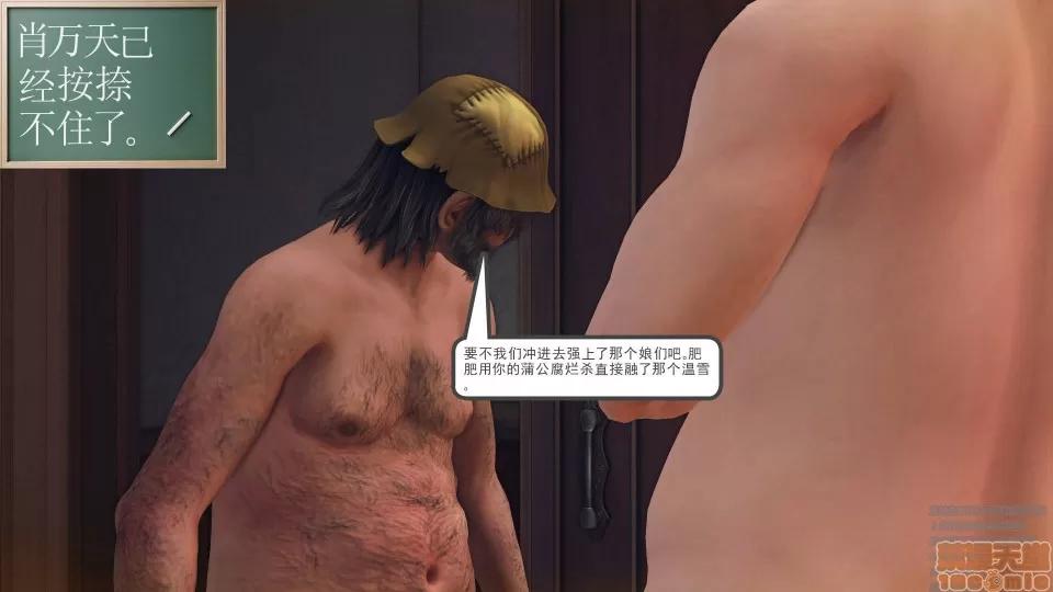 降魔传 46-后壁.zip 第157页