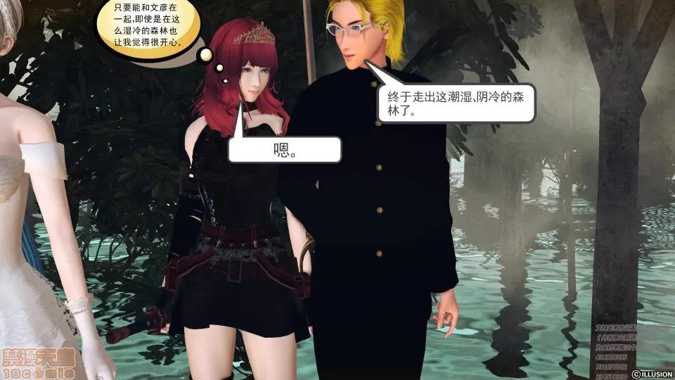 降魔传 46-后壁.zip 第166页