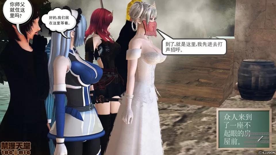 降魔传 46-后壁.zip 第167页