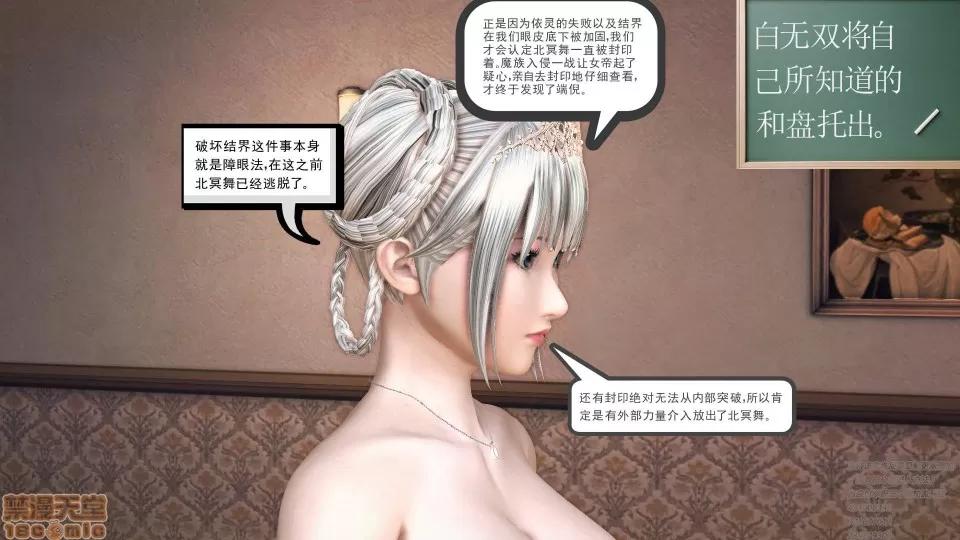 降魔传 46-后壁.zip 第174页