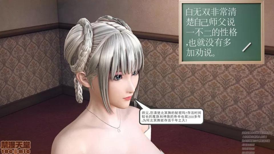 降魔传 46-后壁.zip 第184页