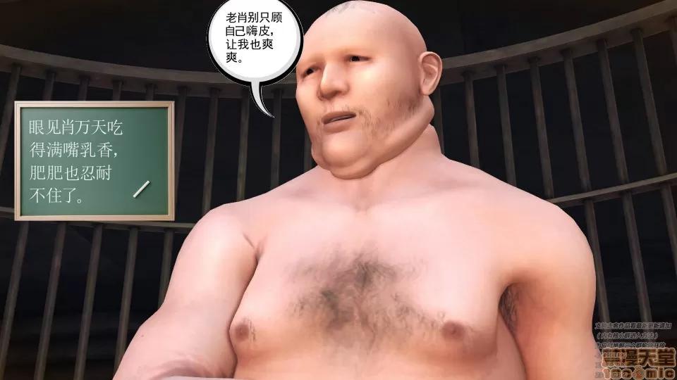 降魔传 47-神器的秘密.zip 第18页