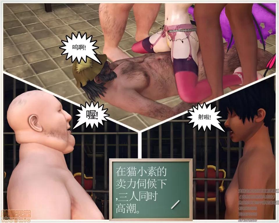 降魔传 47-神器的秘密.zip 第53页