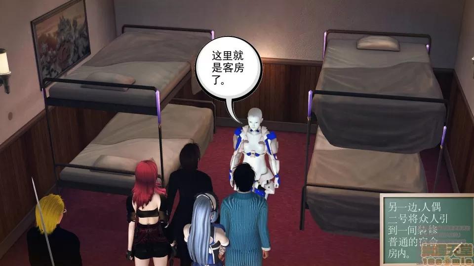 降魔传 47-神器的秘密.zip 第81页