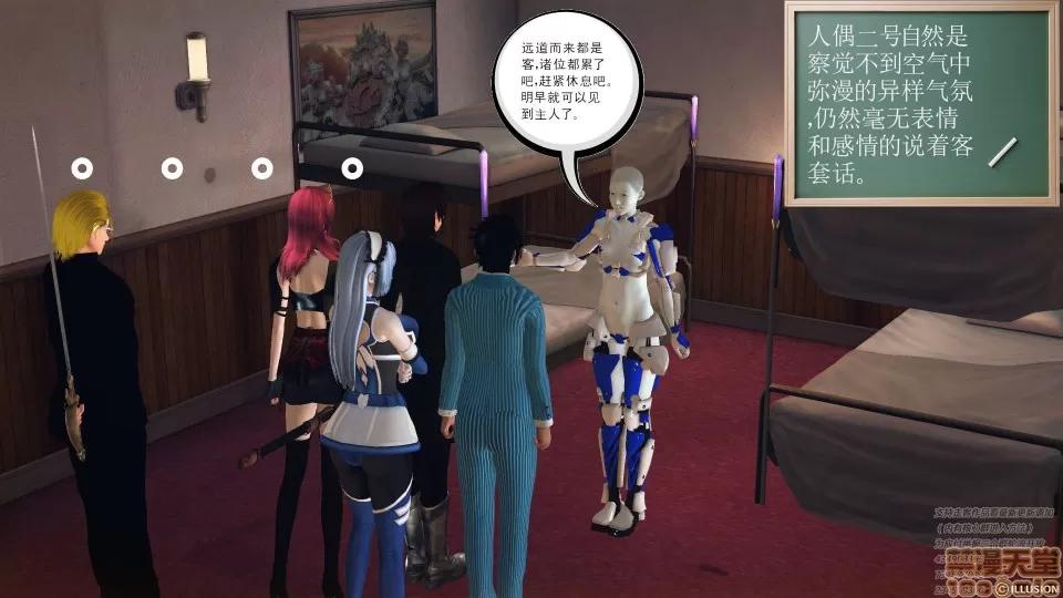 降魔传 47-神器的秘密.zip 第82页