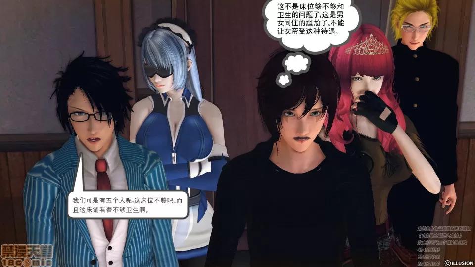 降魔传 47-神器的秘密.zip 第83页