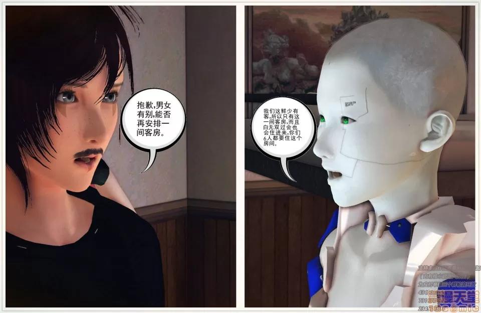 降魔传 47-神器的秘密.zip 第84页