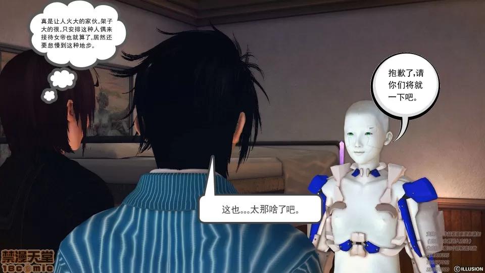 降魔传 47-神器的秘密.zip 第85页