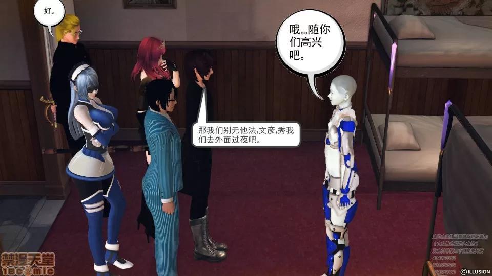 降魔传 47-神器的秘密.zip 第86页