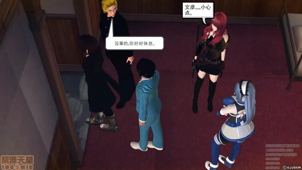 降魔传 47-神器的秘密.zip 第87页