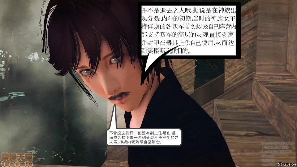 降魔传 47-神器的秘密.zip 第96页