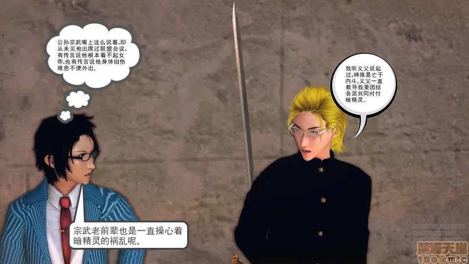 降魔传 47-神器的秘密.zip 第97页