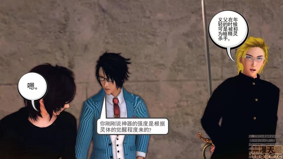 降魔传 47-神器的秘密.zip 第98页
