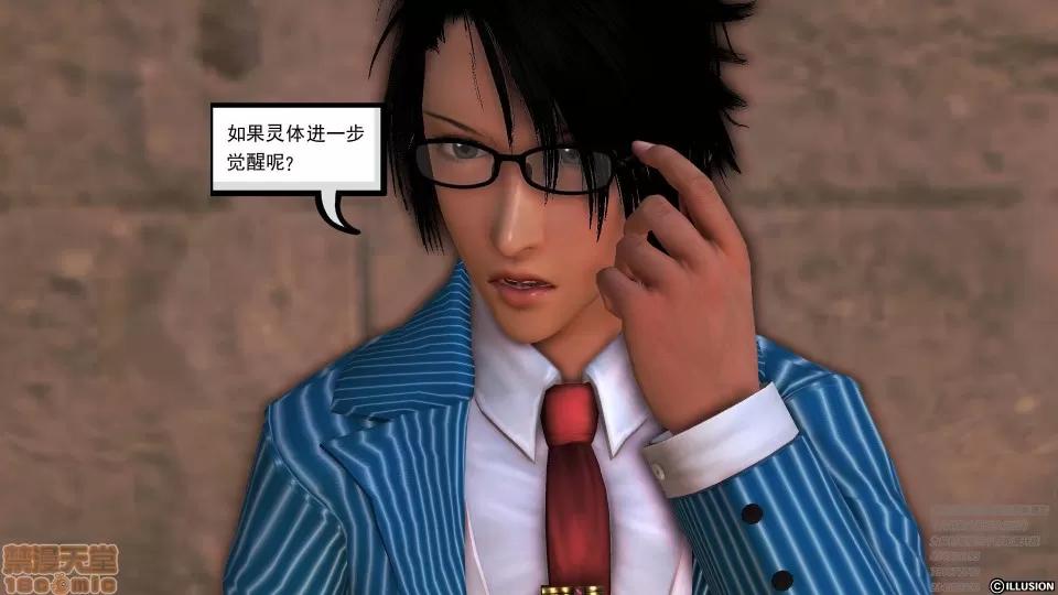 降魔传 47-神器的秘密.zip 第100页
