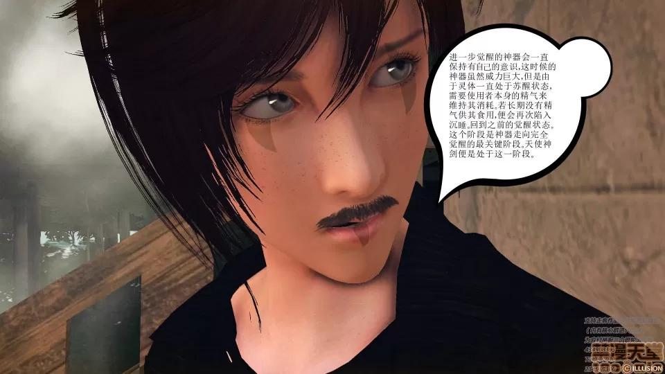 降魔传 47-神器的秘密.zip 第101页
