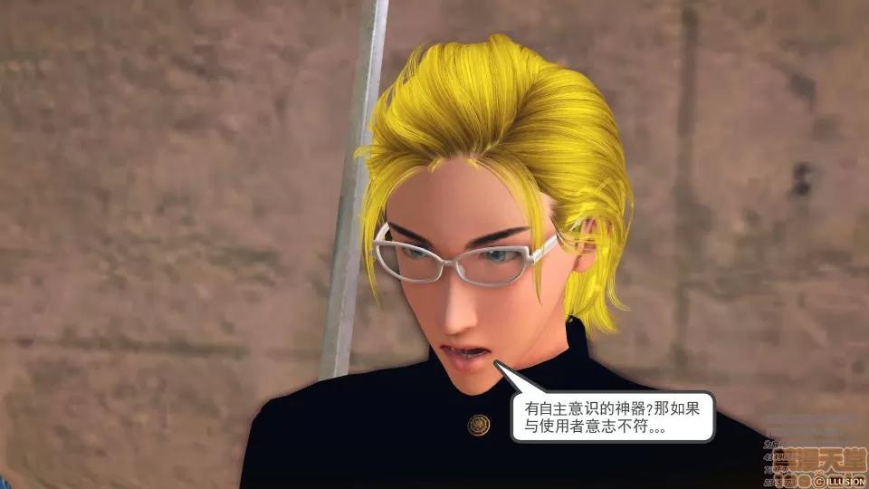 降魔传 47-神器的秘密.zip 第102页