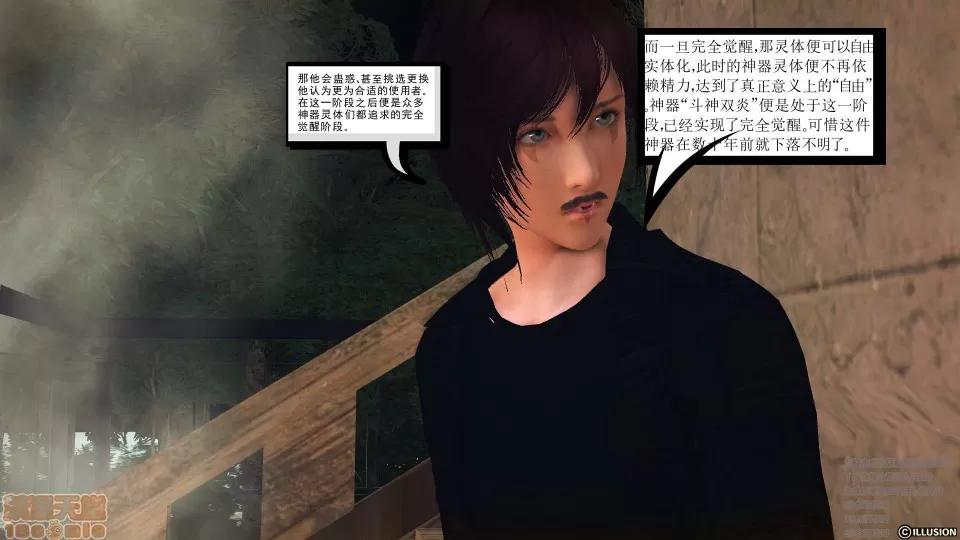降魔传 47-神器的秘密.zip 第103页