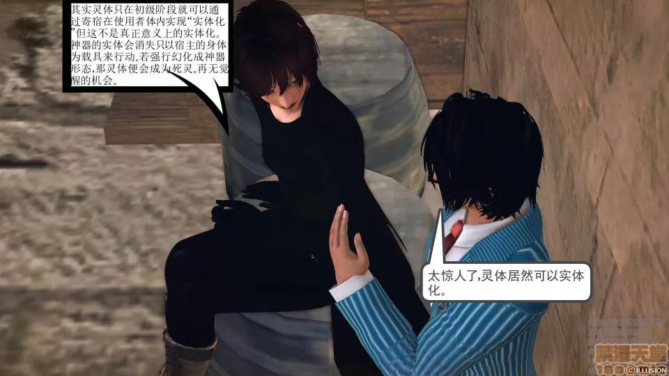 降魔传 47-神器的秘密.zip 第104页