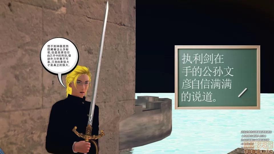 降魔传 47-神器的秘密.zip 第105页