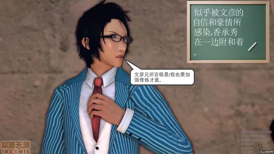 降魔传 47-神器的秘密.zip 第106页