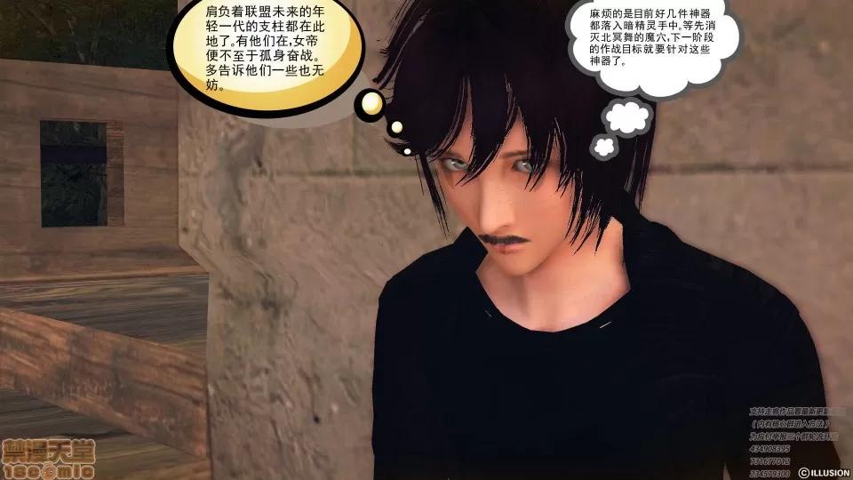 降魔传 47-神器的秘密.zip 第107页