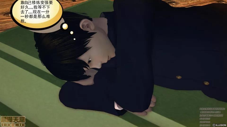 降魔传 47-神器的秘密.zip 第109页