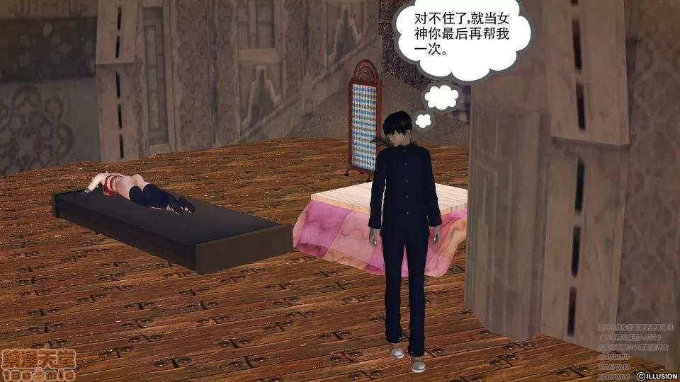降魔传 47-神器的秘密.zip 第111页