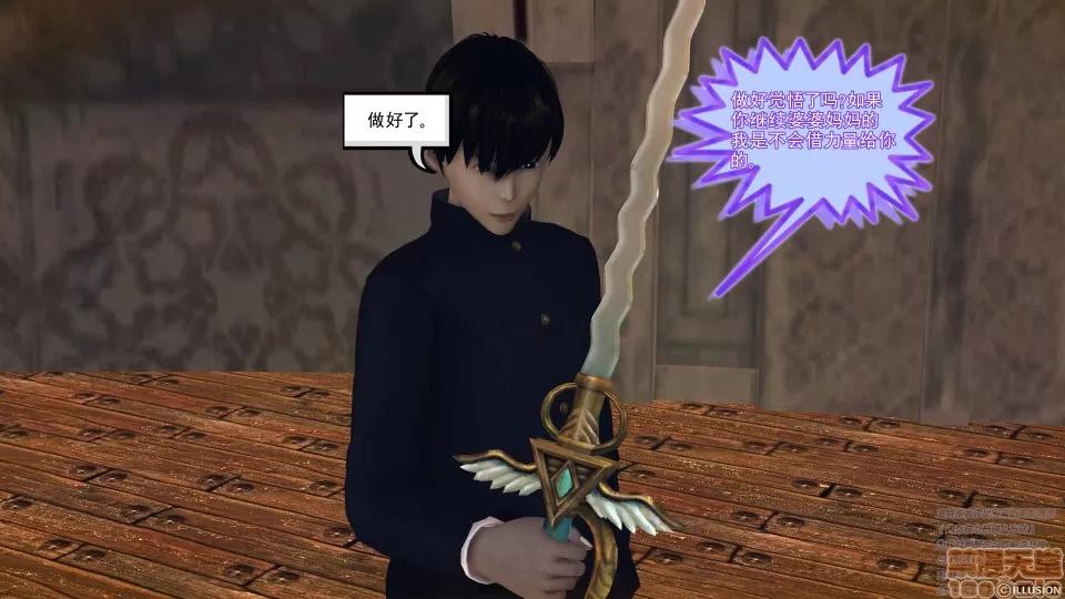 降魔传 47-神器的秘密.zip 第115页