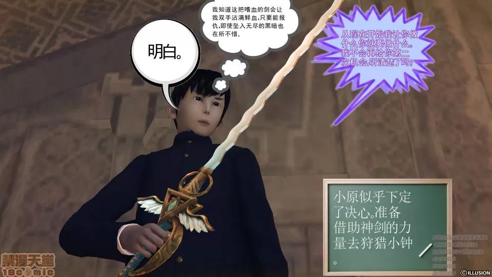 降魔传 47-神器的秘密.zip 第116页
