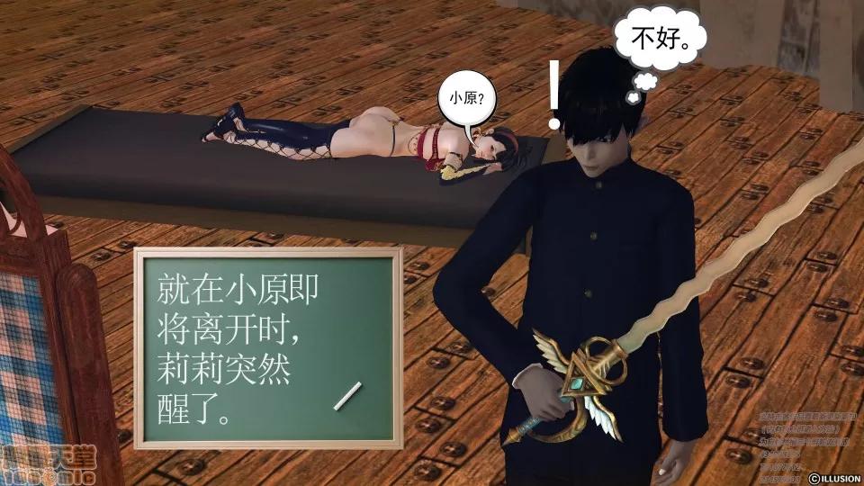 降魔传 47-神器的秘密.zip 第117页