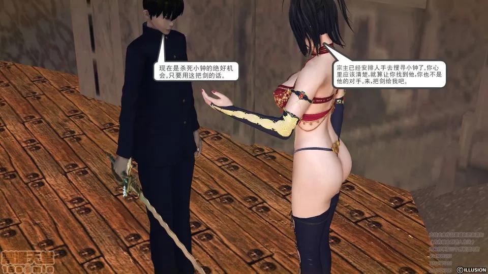 降魔传 47-神器的秘密.zip 第121页