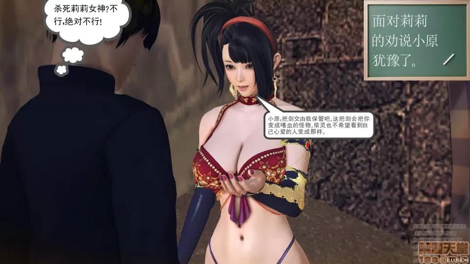 降魔传 47-神器的秘密.zip 第123页