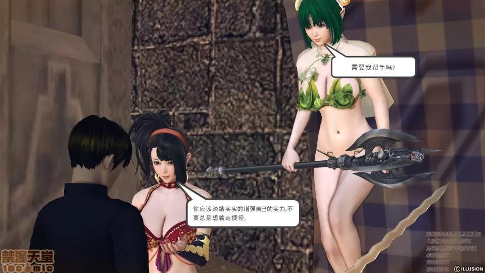 降魔传 47-神器的秘密.zip 第124页
