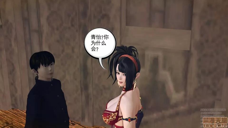 降魔传 47-神器的秘密.zip 第125页