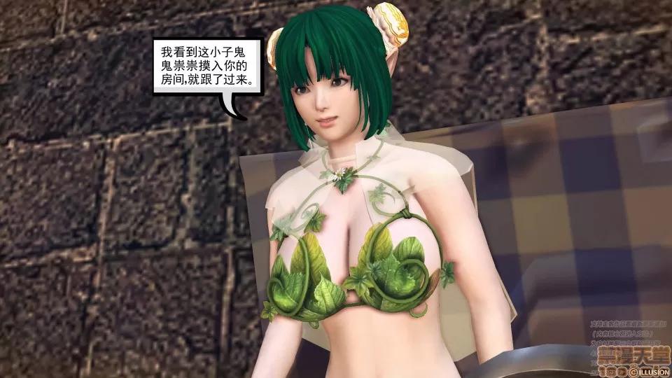 降魔传 47-神器的秘密.zip 第126页