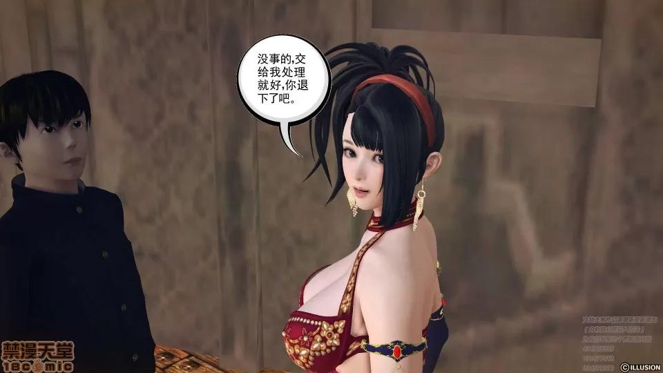 降魔传 47-神器的秘密.zip 第127页